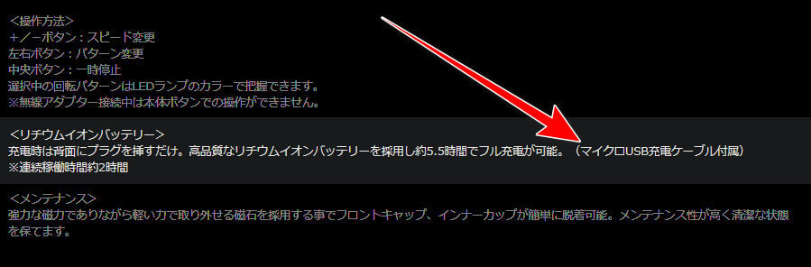 日本 Amazon 上 A10 Cyclone SA PLUS 的商品說明，箭頭指著「附 micro USB 充電線」