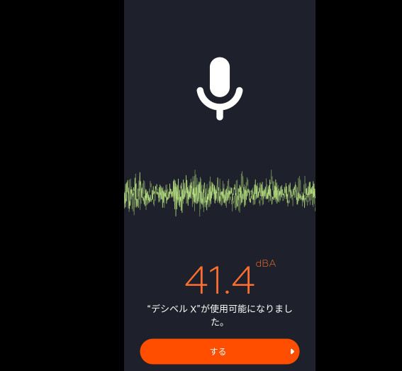 分貝計 App 顯示 41.4 dBA