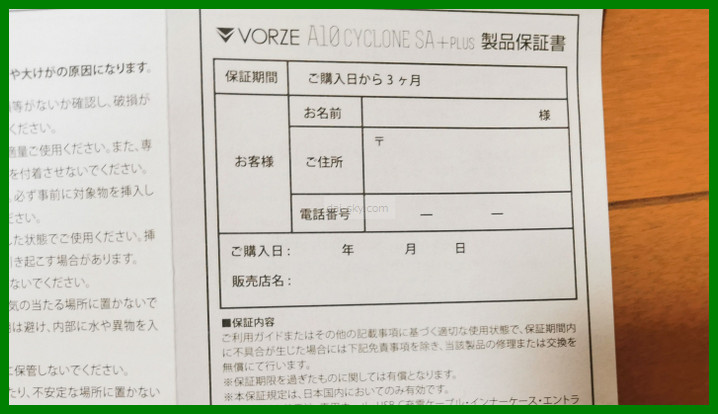 A10 Cyclone SA PLUS 的保固卡