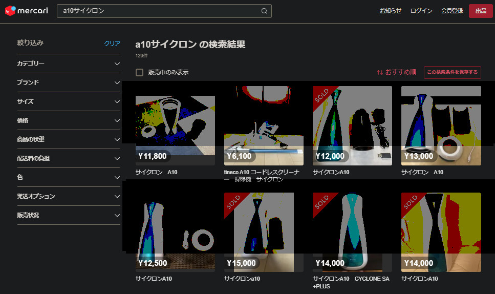 Mercari 上 A10 Cyclone 的搜尋結果，價格從 11,800 到 15,000 日圓