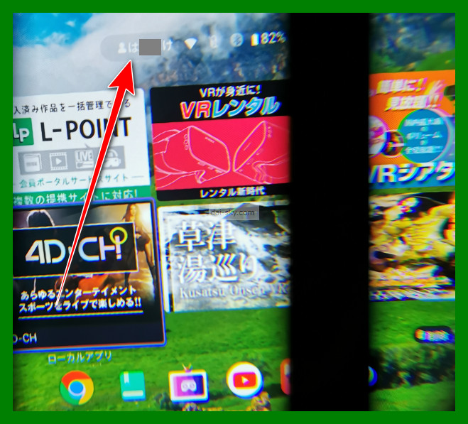 VR眼鏡裡的畫面：主畫面上方的帳號名稱