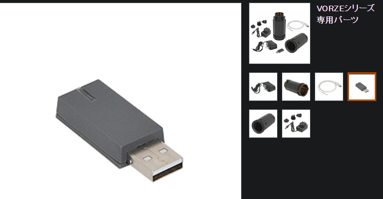 NLS 的 VORZE 系列零件頁面上的 USB 無線接收器