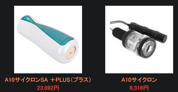 NLS 上 A10 Cyclone SA PLUS 標價 ¥23,892、舊款 A10 Cyclone 標價 ¥8,316