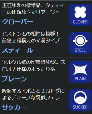 A10 Piston SA 原廠內膽陣容：Clover、Steel、Plain、Sucker