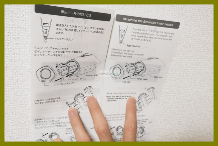 日英雙語的 A10 Piston SA 說明書，說明內膽的裝法