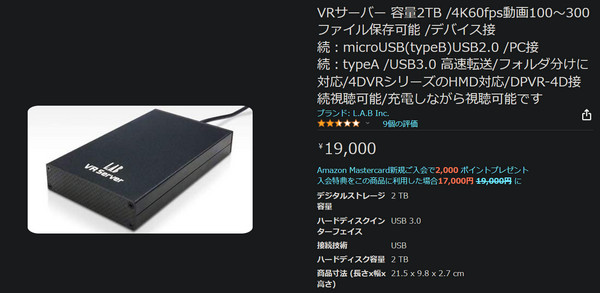 日本 Amazon 上 2TB VR Server 外接硬碟的商品頁