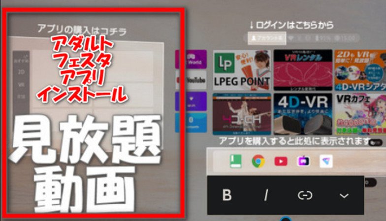SKYWORTH 首頁畫面：左側是安裝 Adult Festa 看到飽 App 的地方
