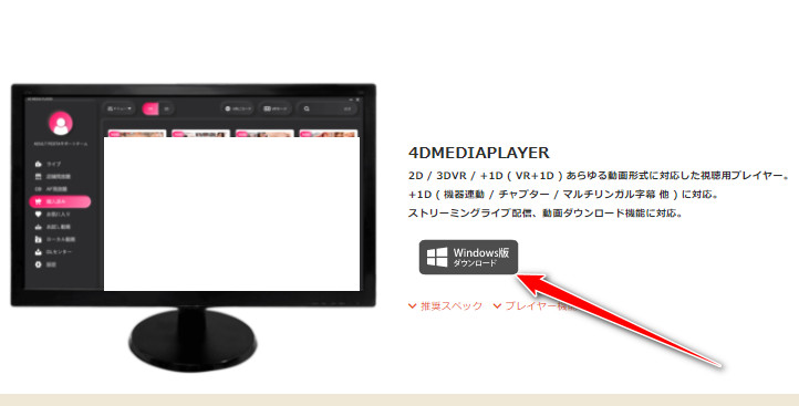 4DMEDIAPLAYER 的 Windows 下載按鈕