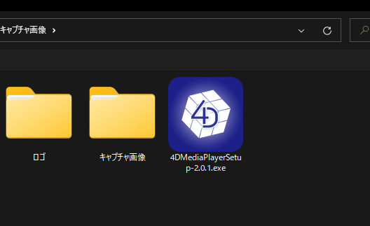 下載好的 4DMediaPlayer 安裝檔