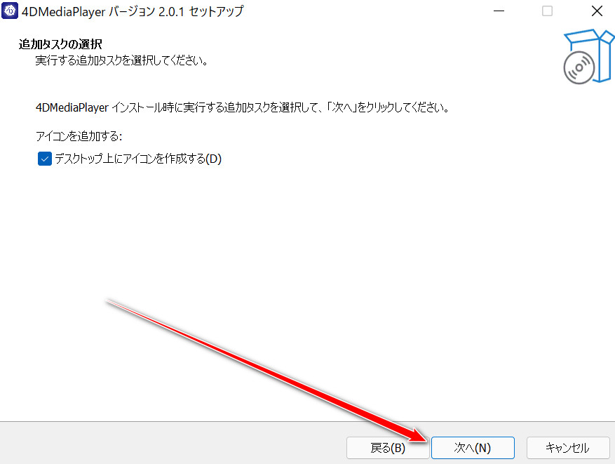 安裝程式：建立桌面圖示，再按下一步