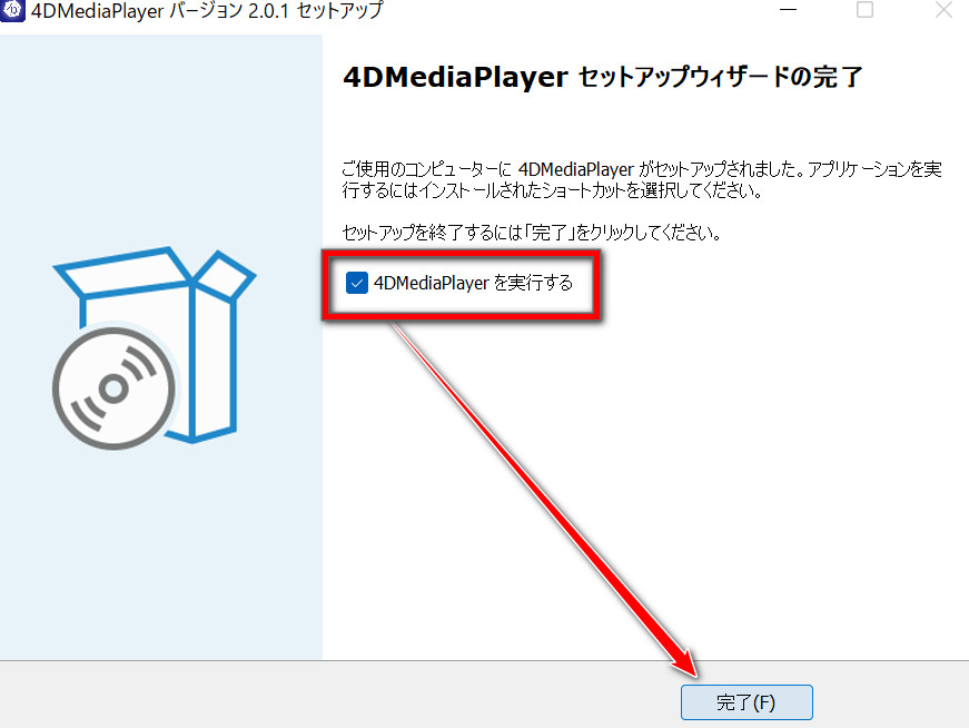 安裝完成，已勾選「執行 4DMediaPlayer」