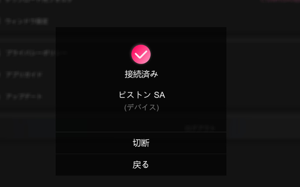 4D MEDIA PLAYER 顯示 Piston SA 已連線