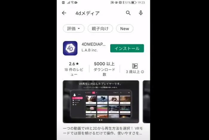 Google Play 上的 4DMEDIAPLAYER