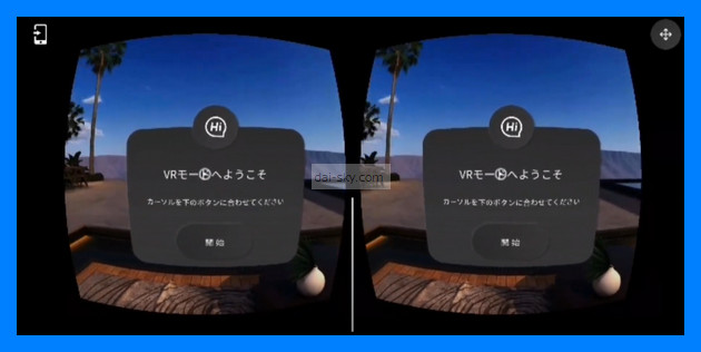 VR模式下分成左右兩半的手機畫面和開始按鈕