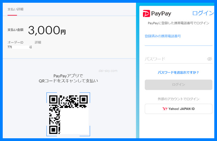 PayPay QR Code 付款 3,000日圓