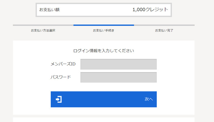 BitCash 登入表單