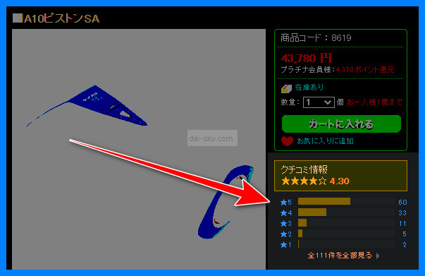 NLS 的 A10 Piston SA 商品頁，箭頭指向評價數