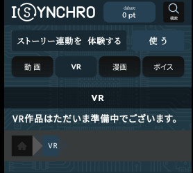 Synchro 影片網站的 VR 分頁，寫著 VR 作品準備中