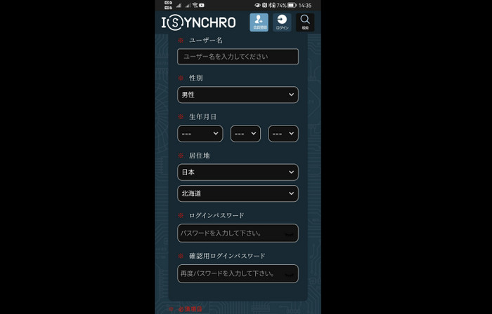 Synchro 影片網站的會員註冊表單