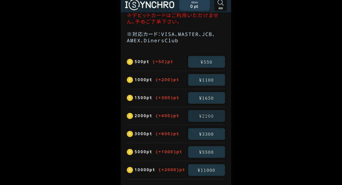 Synchro 點數方案：500點 ¥550 到 10,000點 ¥11,000