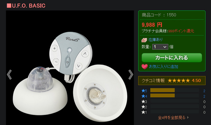 NLS 上 U.F.O. BASIC 的商品頁，售價9,988日圓