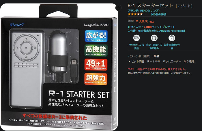 日本 Amazon 上 R-1 入門組（控制器）的商品頁，售價3,070日圓