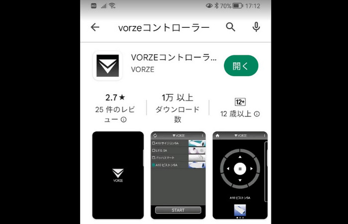Google Play 上的 VORZE Controller App
