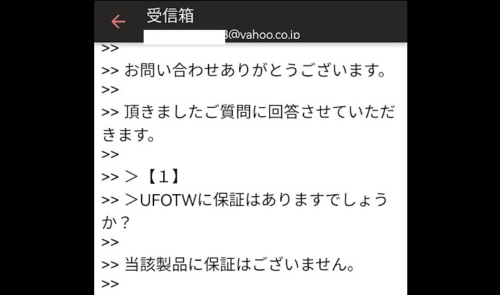 VORZE 回覆的電子郵件，寫著這項產品沒有保固