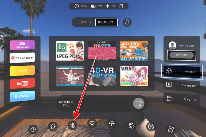 DPVR 眼鏡的主畫面，藍芽按鈕被標示出來