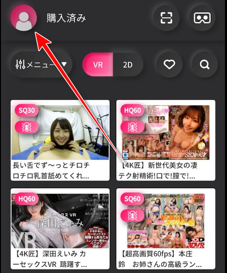 手機 App 4D Media Player 裡已購買的影片