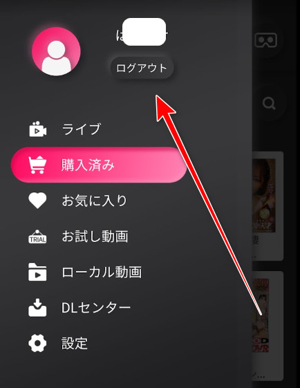 4D Media Player 的選單，登入區塊被標示出來