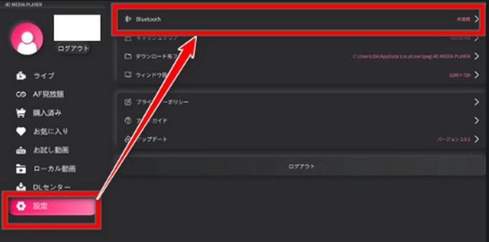 電腦版 4D MEDIA PLAYER：先點設定，再點藍芽