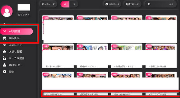 電腦版 4D MEDIA PLAYER：AF 看到飽和已購買的選單