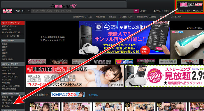 Adult Festa TV 首頁，前往 Adult Festa VR 的連結被標示出來