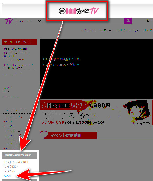 電腦版 Adult Festa TV：側邊選單裡的 UFO 連結