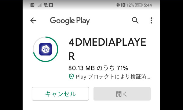 從 Google Play 安裝 4DMEDIAPLAYER