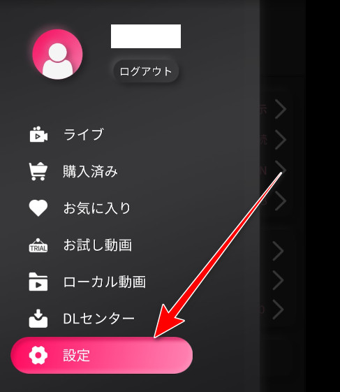 4DMEDIAPLAYER 選單，標出「設定」