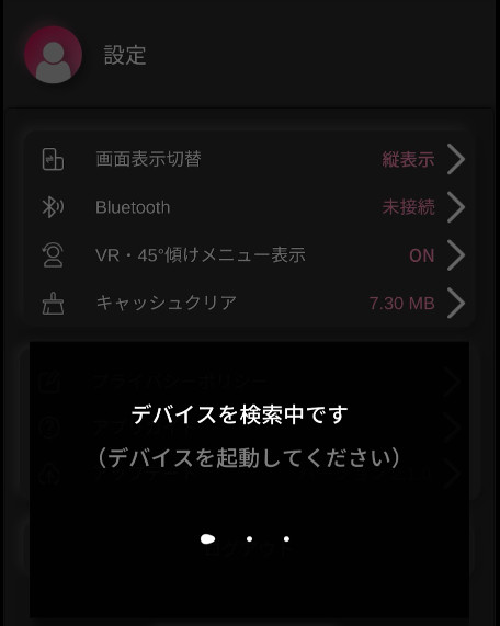 4DMEDIAPLAYER 正在搜尋裝置