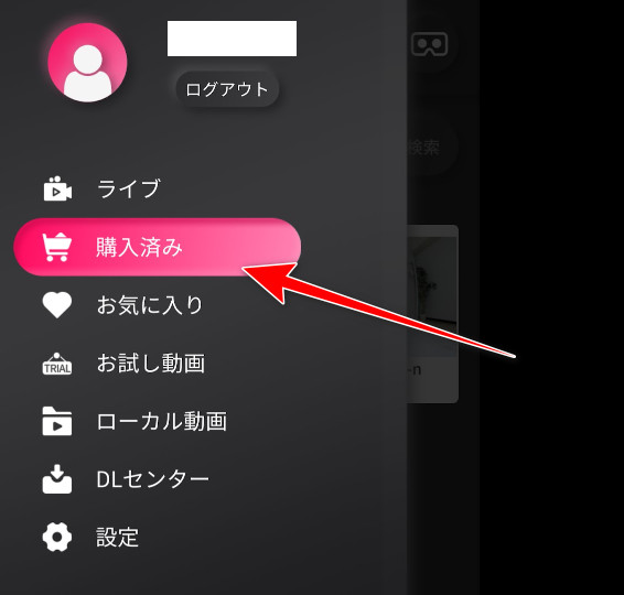 4DMEDIAPLAYER 選單，標出「已購買」