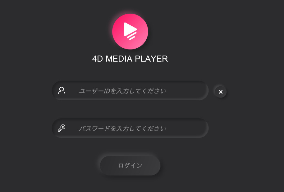 4D MEDIA PLAYER 登入畫面