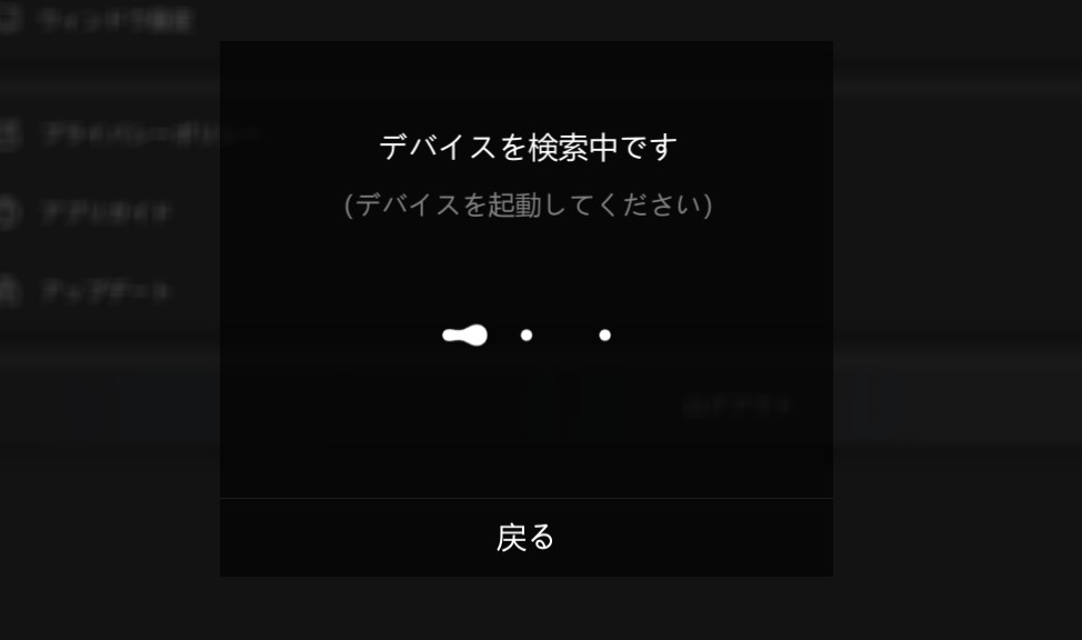 電腦版 4D MEDIA PLAYER 正在搜尋裝置