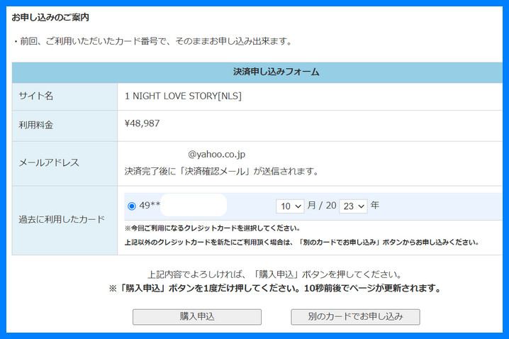 隱藏了個人資料的信用卡付款表單
