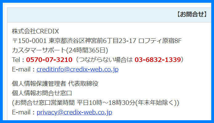 信用卡付款公司的聯絡方式