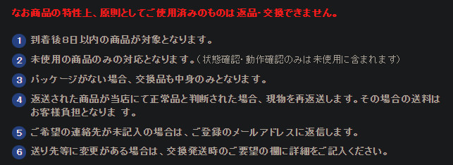 NLS 的退換貨規定